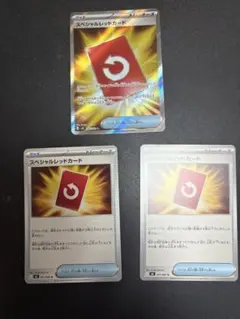 スペシャルレッドカードSR1枚、ノーマル4枚