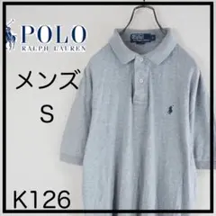 ★美品★Polo Ralph Lauren メンズ ポロシャツ S グレー