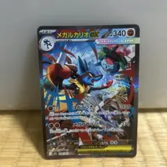 メガルカリオex sar メガブレイブ