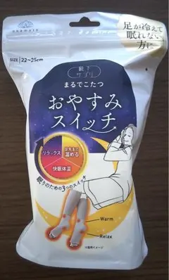 オカモト 靴下サプリ まるでこたつ おやすみスイッチ グレー