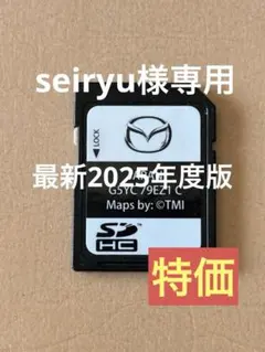 マツダコネクトカーナビSDカード(最新地図更新済)〜期間限定特別セール中 2026年最新】マツダコネクトsdカードの人気アイテム - メルカリ
