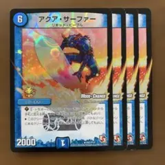 96831 アクアサーファー　PROMO