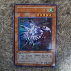 マジックキャンセラー ウルトラレア 遊戯王 - メルカリ