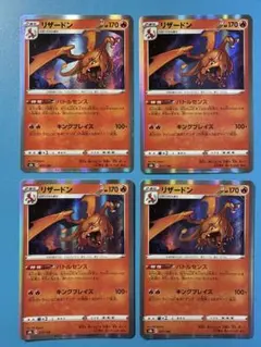 ポケモンカード バトルセンス リザードン s8b 8枚 - メルカリ
