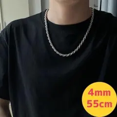 チタン鋼 ツイストチェーンネックレス 4mm シルバー 男女兼用 韓国 55cm