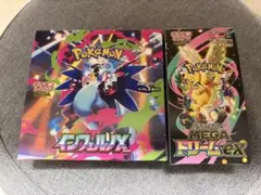 【シュリンク無し】インフェルノx & メガドリームex 各1BOXセット