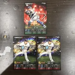 【QRコード未使用】プロ野球チップス プロスピコラボ 宮城大弥2枚