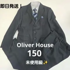 オリバーハウス フォーマルスーツセットアップ 150 5点セット