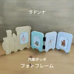 木製 フォトフレーム 汽車モチーフ 連結式のサムネイル