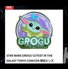 スターウォーズセレブレーションジャパン2025 限定ピンズ グローグー 4