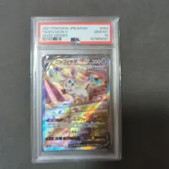 2026年最新】ニンフィアv sa psa10の人気アイテム - メルカリ