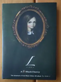 2026年最新】acid black cherry エルの人気アイテム - メルカリ