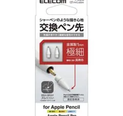 ELECOM Apple Pencil 交換ペン先 極細 1mm