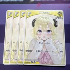 2025年最新】角巻わため ホロカの人気アイテム - メルカリ