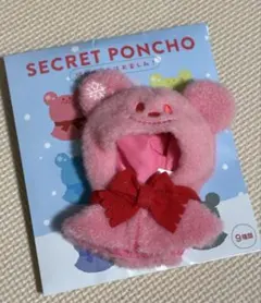 【新品未使用】ディズニーストア　ユニベアシティ シークレットポンチョ　赤