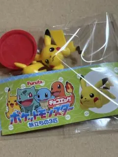 ポケットモンスター　チョコエッグ　旅立ちの３匹