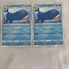 포켓몬 カード ホエルオー 2枚セット