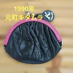 1990年横浜元町キタムラコインケース