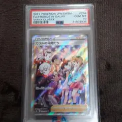 2026年最新】ガラルの仲間たち sr psa10の人気アイテム - メルカリ