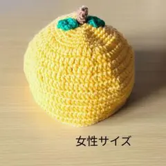 ゆず帽子　黄色　女性サイズのサムネイル
