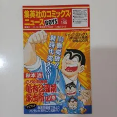 【希少品】遊戯王 1巻 初版【コミックニュースvol.186付き】 美品 遊戯王 1巻 初版【コミックニュースvol.186付き】 - メルカリ