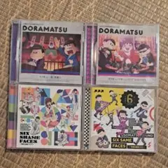 おそ松さん ドラマCD 4枚セット