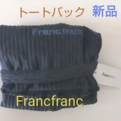【新品】コーデュロイ トートバッグ NV  Francfranc