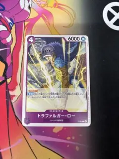 トラファルガー・ロー：交流会 開催記念品 P P-093