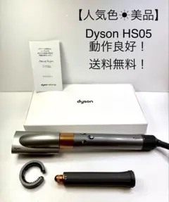 2026年最新】HS05 ダイソンの人気アイテム - メルカリ