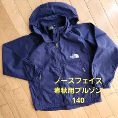 THE NORTH FACE ネイビー フード付きジャケット/ブルゾン 140