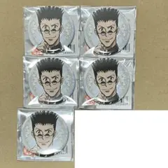 ハンターハンター AJ2026 缶バッジ レオリオ 5点