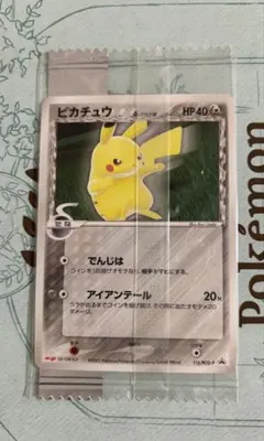 初版 ピカチュウ psa 1996年の旧裏初版ピカチュウマーク無し、HP40