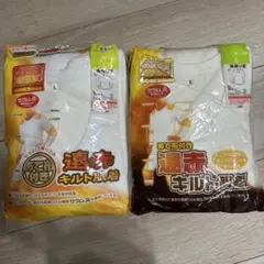 【未使用】遠赤キルト　メンズ肌着 Lサイズ 長袖2枚セット