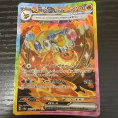 【まとめ売り】ブースターex SAR 3枚 テラスタルフェスex 202/187 ブースターex SAR SV8a テラスタルフェスex 202/187 - メルカリ