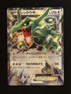 ポケモンカード レックウザEX 019/048 昔のカード ストームエメラルダ