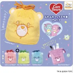 ケアベア ふわふわフェイス巾着 黄緑