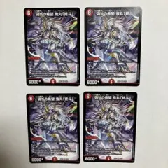 偽りの希望鬼丸「終斗」ノーマル版4枚