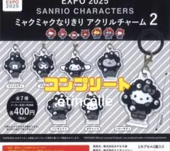 EXPO2025 サンリオキャラクターズ ミャクミャクなりきりアクリルチャーム2