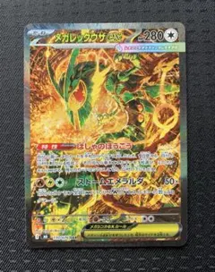 <センタリング良>メガレックウザex SAR センタリング良 メガレックウザex SAR - メルカリ