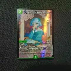 君の一番になりたい 朝姫 SP サイン 君の一番になりたい 朝姫 SP サイン - メルカリ