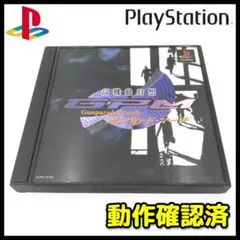 【PS1】ガンパレード・マーチ / SCPS-10136【動作確認済】