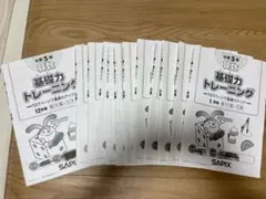 2026年最新】基礎 トレ sapix 理科の人気アイテム - メルカリ