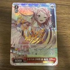 2025年最新】ヴァイス 咲 サインの人気アイテム - メルカリ