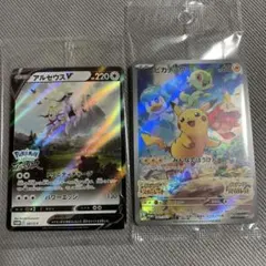 アルセウス V & ピカチュウ プロモカード