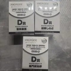 鬼滅の刃 アニプレックスオンラインくじ ねんどろいど D賞