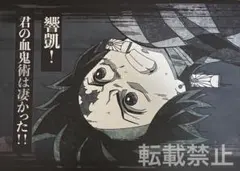 鬼滅の刃 柱稽古編ワールドツアーカフェ第八話柱集結 ランチョンマット