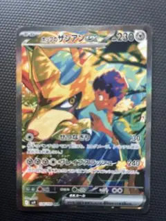 ポケモンカード　バトルパートナーズ　SAR ホップのザシアンex