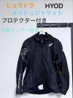 HYODメッシュパーカー黒 2026年最新】Hyod メッシュパーカーの人気アイテム - メルカリ