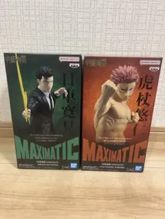 呪術廻戦 MAXIMATIC 日車寛見 虎杖悠仁 2体セット