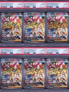 PSA10】メガズルズキンex MA 5連番 MEGAドリーム 231/193 - メルカリ